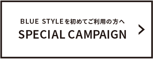 ブルースタイル雪が谷大塚店・石川台店のキャンペーンメニュー
