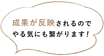 株式会社スリーエヌはきちんと稼げる安定した給料